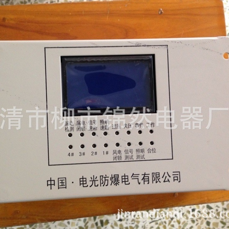 WZBF-6型风机自动切换微机监控保护装置