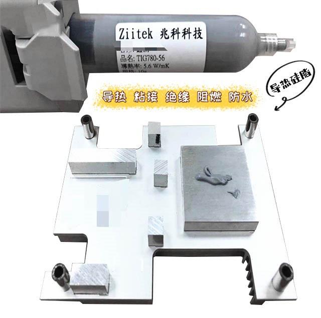 兆科厂家供应灰色TIG780导热硅脂 符合ROHS认证  免费送样测试