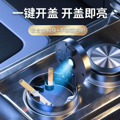 Liner Automatic Push Type — Car ashtray