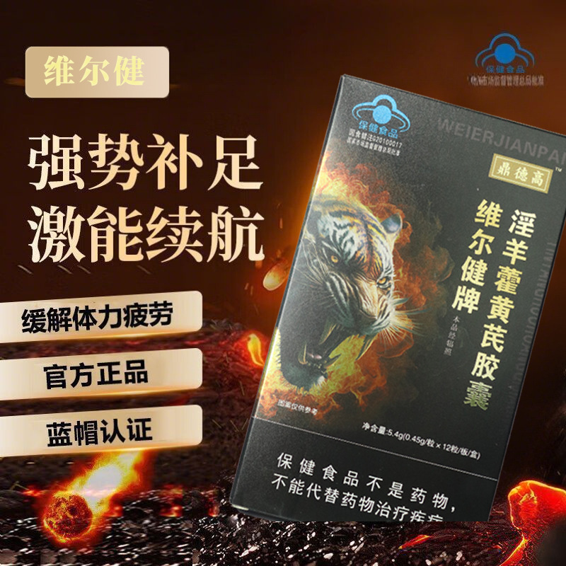 Epimedium and Wolfberry Capsules, Men's Health Care Products, Tonics for Men, Relieve Physical Fatigue, One Piece to Resist Fatigue