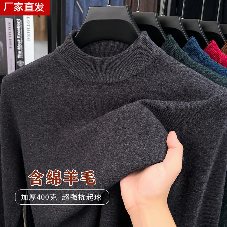 Winter New Men's Half Turtleneck Sweater Containing Sheep Wool Bottoming Sweater Warm Casual Knitwear Pure Color Versatile