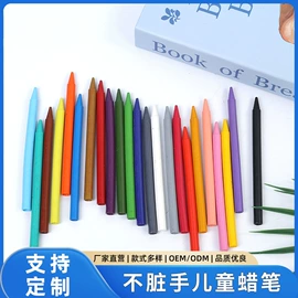 蜡笔;美术颜料