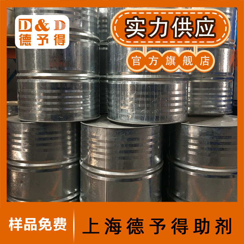 丙二醇二醋酸酯PGDA稀释剂油墨固化剂成膜剂丙二醇二醋酸酯