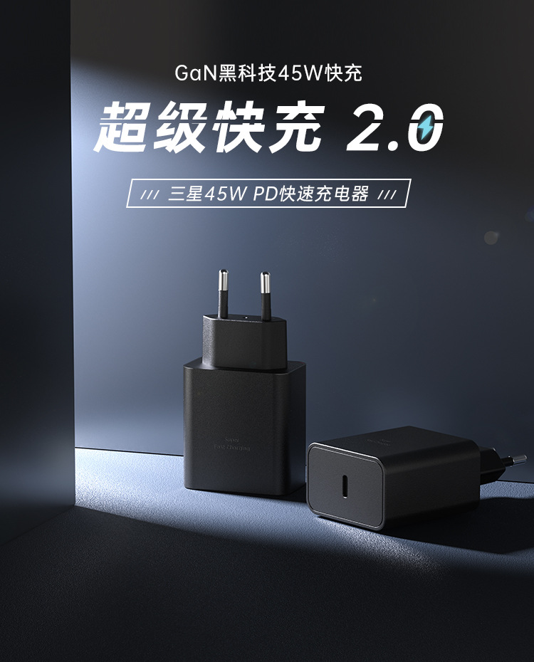 适用于三星S22+欧规充电器PD45W快充Type-c接口S22Ultra新款TA220