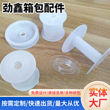 现批发塑料卷线筒透明塑料线轴绕线轮工字轮绕线圈收线圈卷轴卷筒