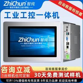 工控电脑产品;迷你电脑;电脑一体机