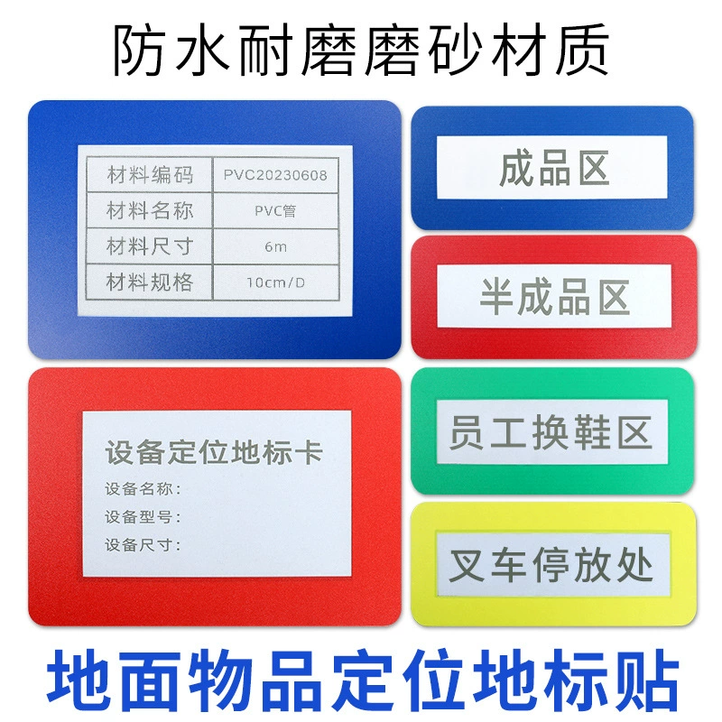 Warehouse Location ground logo stickers factory workshop 6s management label signboard positioning stickers landmark Shell floor stickers