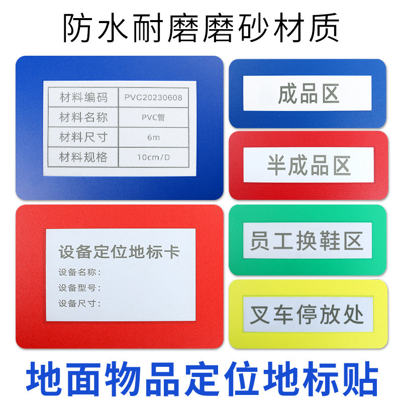 Warehouse Location ground logo stickers factory workshop 6s management label signboard positioning stickers landmark Shell floor stickers