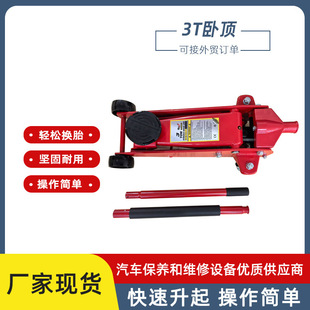 Auto Repair Shop Single Pump 3 Tons Horizontal Hydraulic 0kg Tops Car 0kg Tops Car Off-Road Off-Road Vehicle 0kg Tops