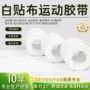 手指定制固定关节绷带