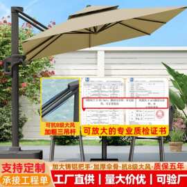 户外遮阳伞庭院伞室外大太阳伞  露天别墅花园阳台摆摊商用罗马伞