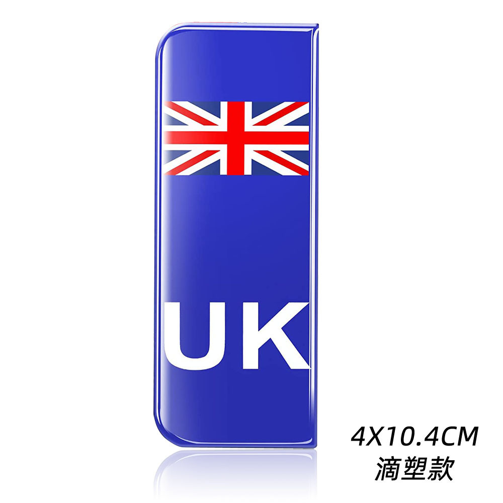 Pegatinas de matrícula del Reino Unido autoadhesivas Etiqueta de coche directa de fábrica pegatinas de coche creativas personalizadas británicas