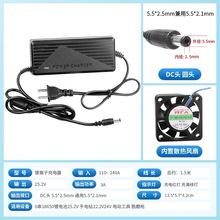 25.2V 29.4V3A 2A1A�늳س���� 18650������ۺ����늳ؽM׃��