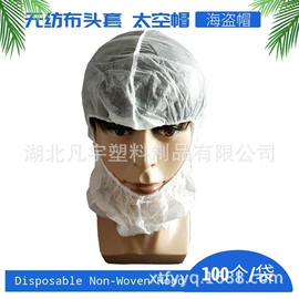 防尘服;一次性鞋套;无纺布帽