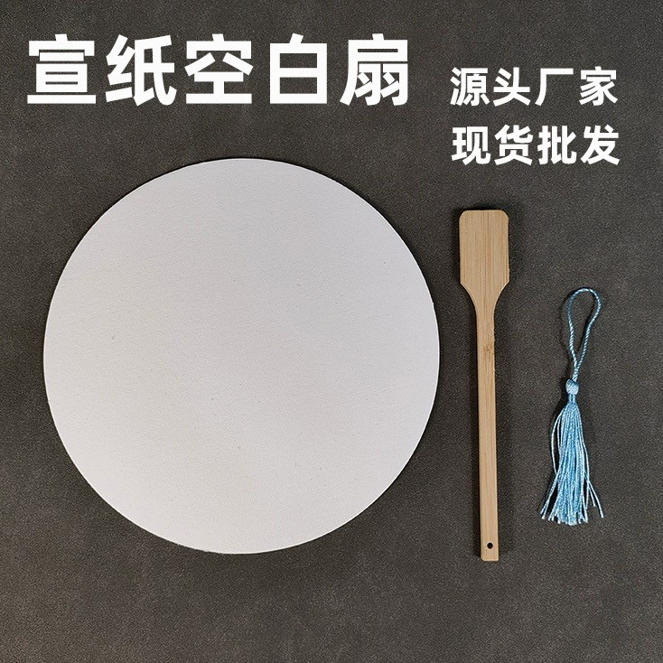 Пустая рисовая бумага группа вентилятор веер ручка кисточка кисточка Китайская китайская живопись каллиграфия ручная роспись утолщенная двухсторонняя рисовая бумага вентилятор оптом