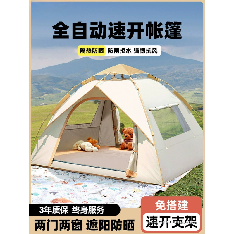 Travel folding automatic beach tent for camping, increased thickness