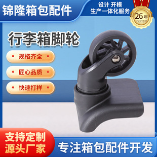 Luggage universal wheel detachable trolley case wheel luggage wheel suitcase caster luggage accessories