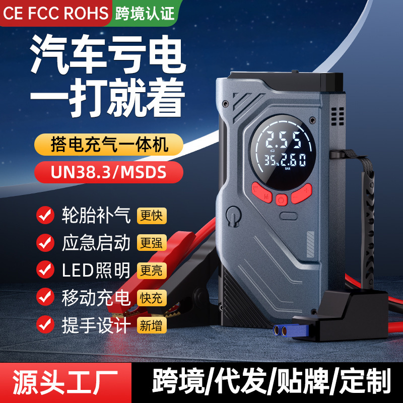 无线车载充气泵一体机打气泵强启应急启动电源打火搭电宝胎压监测|undefined
