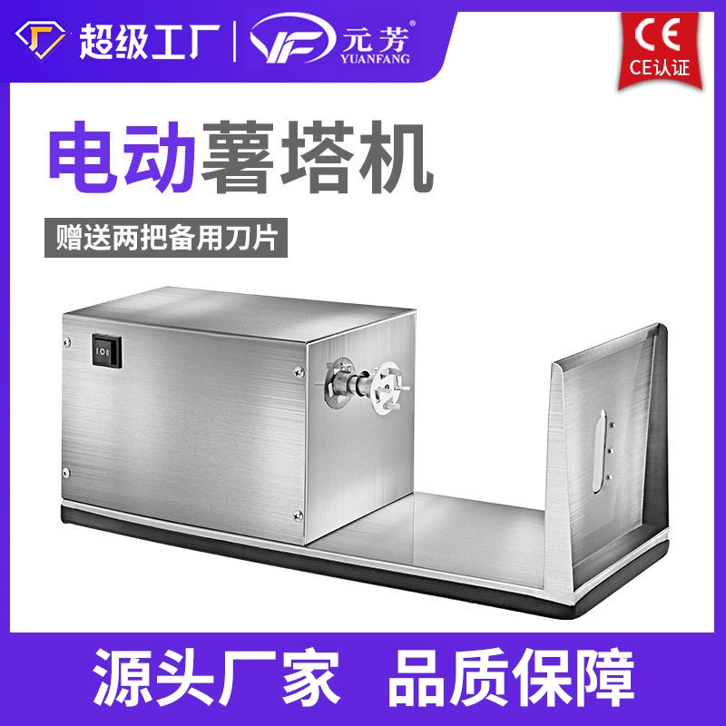 Коммерческая электрическая машина из нержавеющей стали из картофельной башни полуавтоматическая ротационная машина из картофельной башни Коммерческая машина картофельных чипсов оборудование для закусок