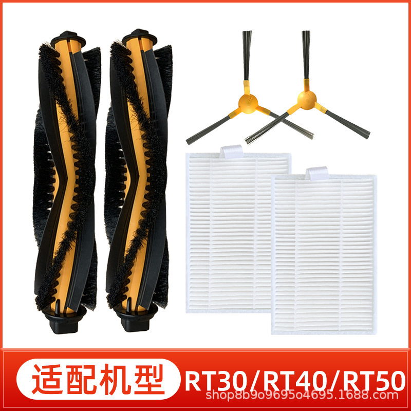 适用于moosoo扫地机器人配件RT30/RT40/RT50主刷侧刷边刷滤网海帕