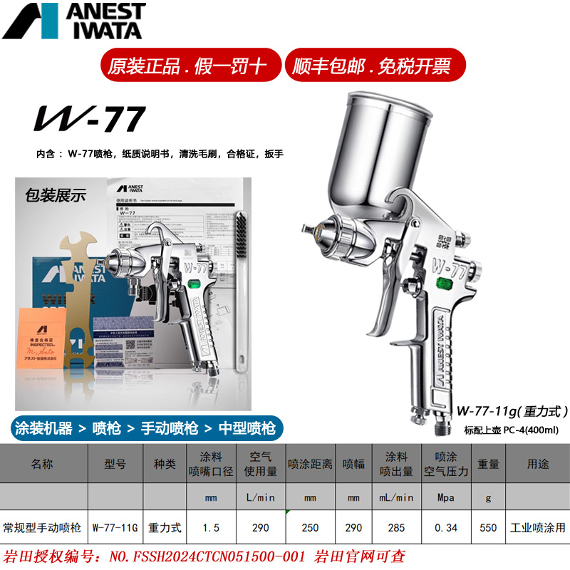 ԭװ�ձ�����W-77�����Ҿ��������Ϳ���ֶ��º���������������ǹ