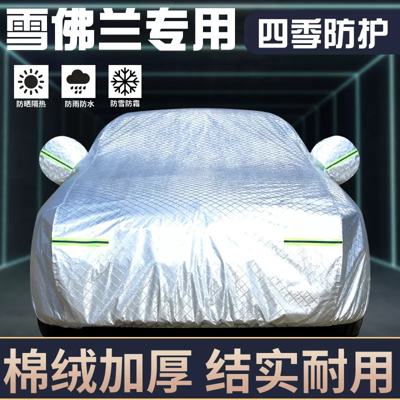 Customized Chevrolet Cruze Equinox Car Cover Sun Protection and Rain Protection Full Cover Sunshade and Heat Insulation Multi-Car Car Cover Customized Chevrolet Cruze Equinox Car Cover Sun Protection and Rain Protection Full Cover Sunshade and Heat Insulation Multi-Car Car Cover