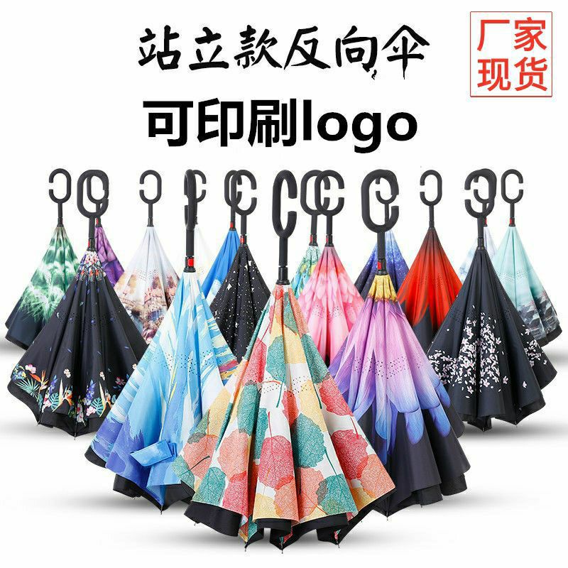 Double-Layer Reverse Umbrella with Long Handle, Sunshade Straight Umbrella, Car-Mounted, Large Size for Men and Women, Customizable with Printed Logo, Advertising Umbrella