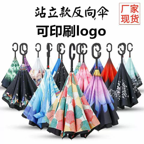 Double-Layer Reverse Umbrella with Long Handle, Sunshade Straight Umbrella, Car-Mounted, Large Size for Men and Women, Customizable with Printed Logo, Advertising Umbrella