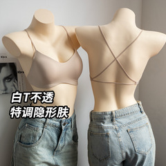 原版【白T不透】粉底液内衣女无痕隐形细肩带美背小胸聚拢文胸罩