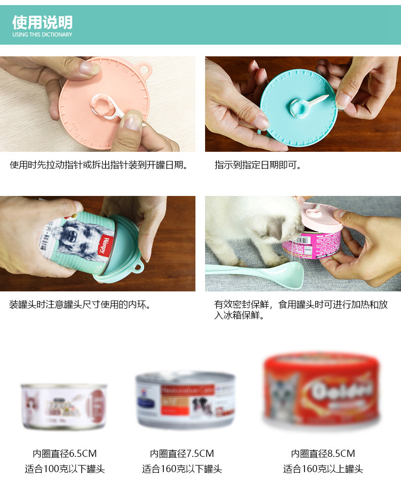 指针罐头盖08.jpg