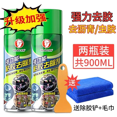 Adhesive Remover multi-functional household Cleaning/curing agent - upgrade-glue-removalasphaltshellac-glue-removal-agent-450ml-2-free-glue-removal-shovel-towel