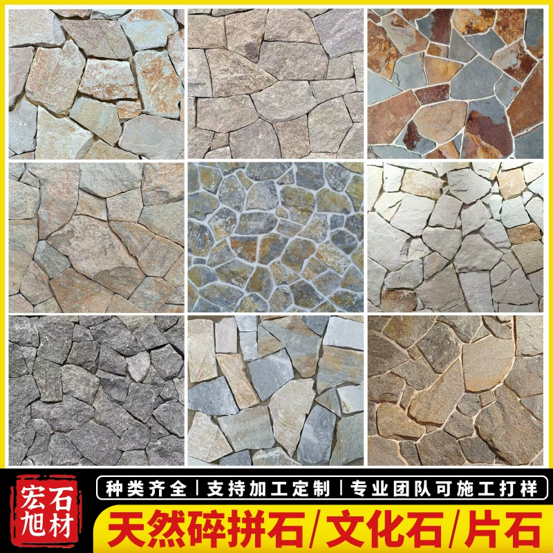 Разбитый камень, культурный камень, нерегулярная плитка для наружных стен, сланец, брусчатка, голубо-серый ледяной кракелюр, щебень