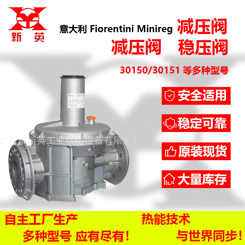 意大利菲奥燃气稳压阀30062，燃气调压器，意大利朱丽安尼减压阀