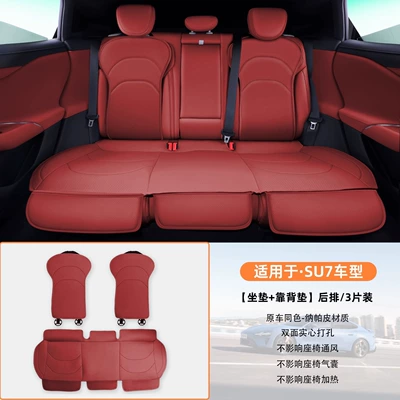 Seat cushion, seat cover, Xiaomi Su7 Seat Cushion, Universal - xiaomi-style-1-rear-seat-2-backrests-twilight-red