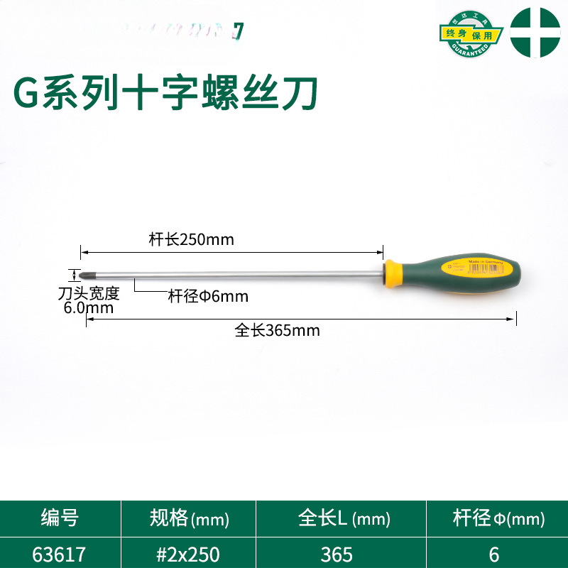 Serie G de destornillador cruzado con alta dureza supermagnética de grado industrial conjunto de herramientas de destornillador pequeño