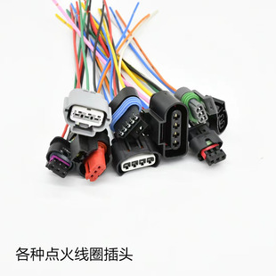 Ignition coil harness plug automotive connector Volkswagen Toyota Great Wall Woodward Weichai Smart Ignition Coil