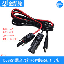 DC5521DMC4^ ̫늳ذ^Դ B