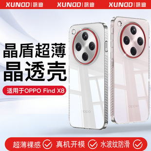 Ӎ��findx9pro���o��͸��oppo�m���findx8ultra�֙Cfindx8��ˤ��