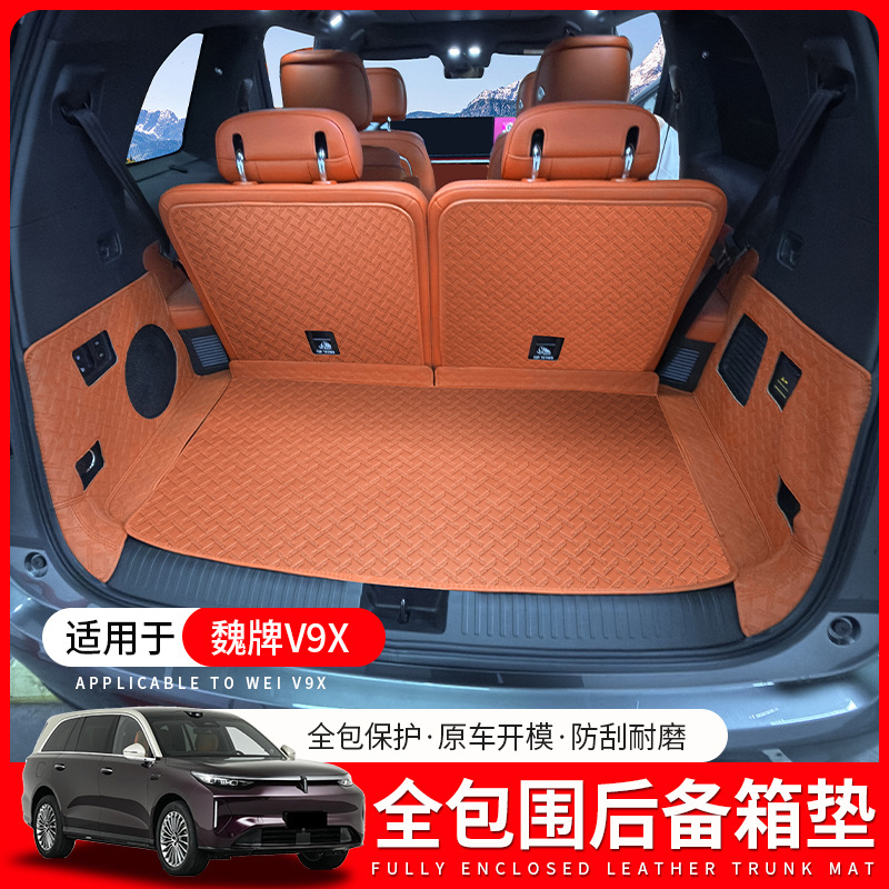 Suitable for the Wey V9X Full-Surround Nappa Leather Trunk Mat, Specialized Waterproof, Wear-Resistant, Eco-Friendly, Odorless Trunk Mat