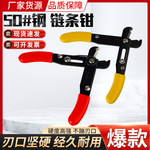跨境货源包包链条钳开口剥线钳剪铁链条钳拆装钳子手作配件钳