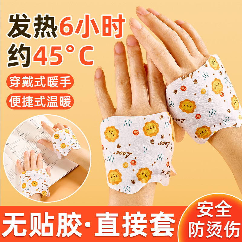 暖手贴自发热免充电穿戴式暖手宝防寒学生写字办公骑行冬季暖足贴
