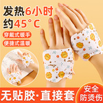 暖手贴自发热免充电穿戴式暖手宝防寒学生写字办公骑行冬季暖足贴