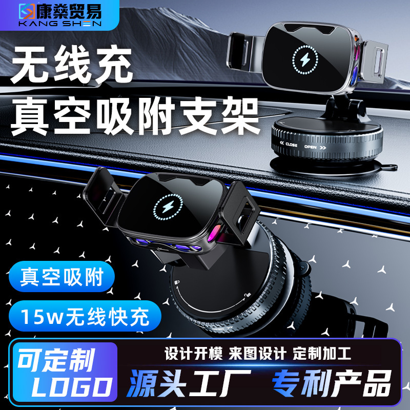 2025通用型車載携帯電話スタンド吸盤式無線急速充電15wナビゲーション携帯電話無線充電サポート台|undefined