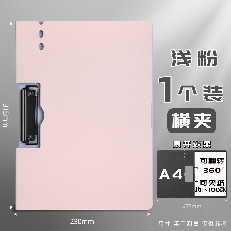 싱글[가로클립]라이트핑크