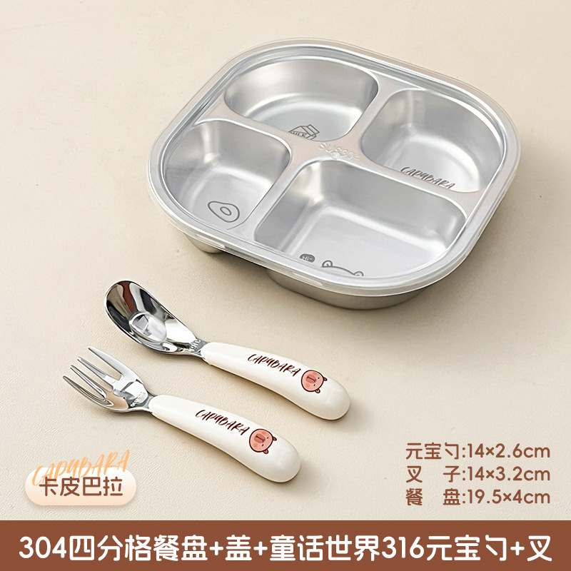 カピバラ304子供用食事皿家庭用赤ちゃんが自主的に食事補助食器のアイデアを深めて皿を分けます。|undefined
