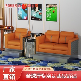 Billiards Sofa, Billiards Chair, Viewing Chair, Billiards Room, Billiards Supplies, Billiards Hall Special Viewing Chair, Leisure Table and Chairs