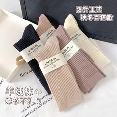 羊毛襪子女雙針中筒襪 秋冬純色保暖女士羊絨長襪 諸暨女襪批發