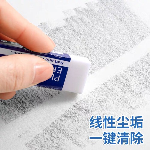 Stationery 2B white eraser for students, exams, drawing, learning supplies, cleans eraser