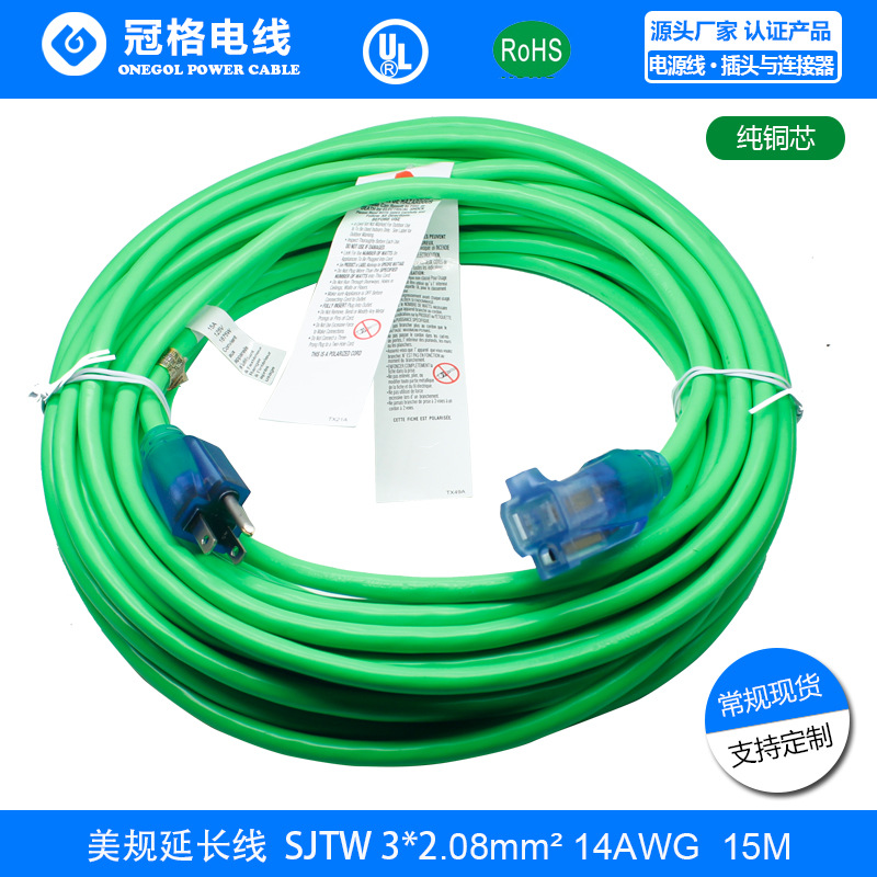 NEMA 5-15美规插头 5-15R美规母头 美规电源延长线 SJTW 3C*14AWG