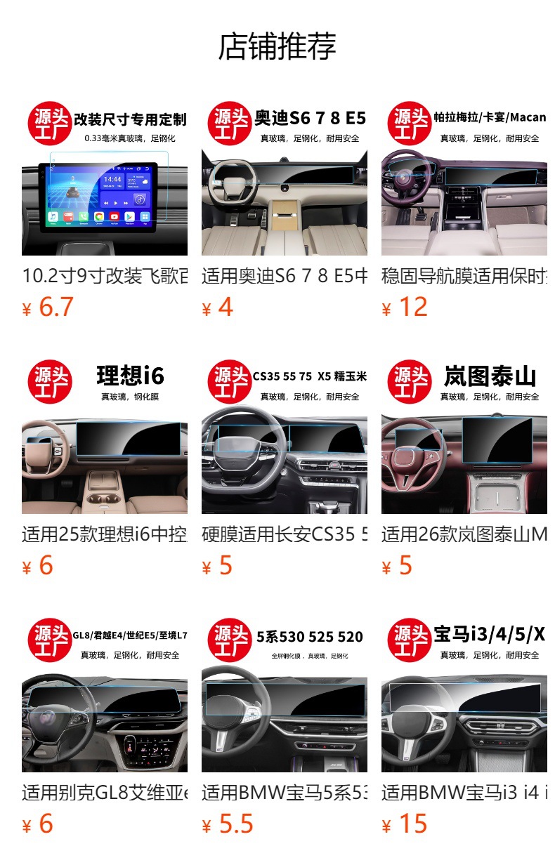 Suitable for 26 Models of Lantu Dreamer Kunpeng Qiankun Edition, Central Control Navigation Instrument Screen Tempered Film Interior Film